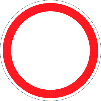 3.2 движение запрещено - Дорожные знаки - Запрещающие знаки - . Магазин Znakstend.ru