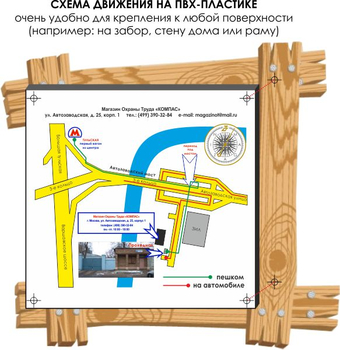 Схема движения (тип a, 1х1 метр, пластик) - Охрана труда на строительных площадках - Схемы движения - . Магазин Znakstend.ru